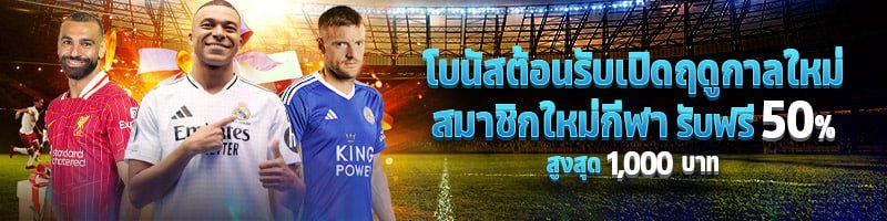 ssslotto-โปรโมชั่นเกมกีฬา