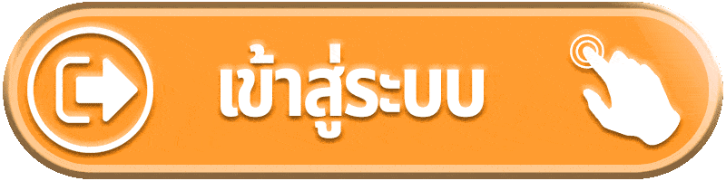 ssslotto-เข้าสู่ระบบ